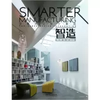 醉染图书智造:办公设计集成9787503867378