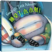 醉染图书睡觉了,小小怪!9787530676202