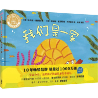 醉染图书我们是一家9787521309508