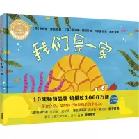 醉染图书我们是一家9787521309508