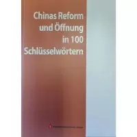 醉染图书中国改革开放关键词(德文)9787119117928