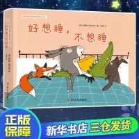 醉染图书好想睡,不想睡9787305218910