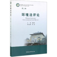 醉染图书环境评(第2辑))9787520347648