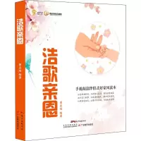 醉染图书浩歌亲恩9787554826720