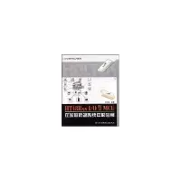 醉染图书HT48RXX I/O 型MCU在家庭防盗系统中的应用9787811243086