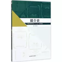 醉染图书媒介史9787565719998