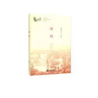 醉染图书诗经9787303014