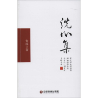 醉染图书洗心集9787504751591
