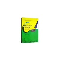 醉染图书城市公共交通企业文化9787564365097