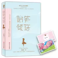 醉染图书贻笑倾陈9787541151255
