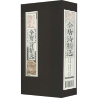 醉染图书全唐诗精选(4册)9787514616033