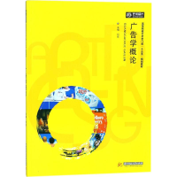 醉染图书广告学概论9787568035026