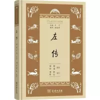 醉染图书左传9787100163