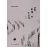 醉染图书浙江