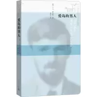 醉染图书爱岛的男人9787020133253