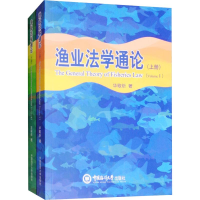 醉染图书渔业学通(2册)9787567014480