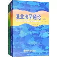 醉染图书渔业学通(2册)9787567014480