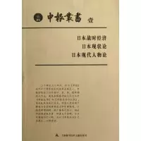 醉染图书申报丛书.19787543954946