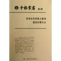 醉染图书申报丛书.139787543955103
