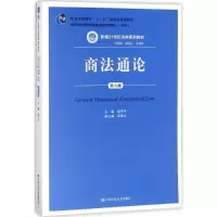 醉染图书商通9787300251080