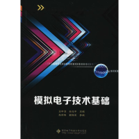 醉染图书模拟技术基础9787560644387