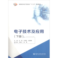 醉染图书技术及应用(下册)9787560645568