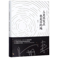 醉染图书人是出发点也是目的地97875695005