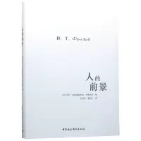 醉染图书人的前景9787520328517