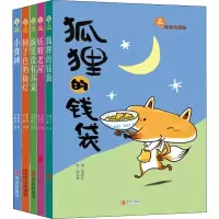 醉染图书故事奇想树系列(5册)2200109000119