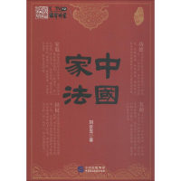 醉染图书中法 应世智慧9787516218396