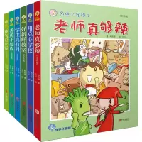 醉染图书故事奇想树系列(注音版)(6册)2200109000118