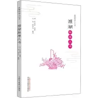醉染图书濒湖脉学三书9787513246033