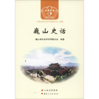 醉染图书巍山史话9787222166844