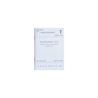 醉染图书职业技能考评标准 防水工15111458