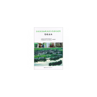 醉染图书农村生活垃圾分类与资源化利用简明读本9787112218127