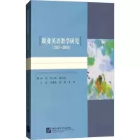 醉染图书职业英语教学研究9787561952498
