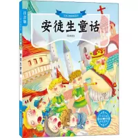 醉染图书安徒生童话978730516