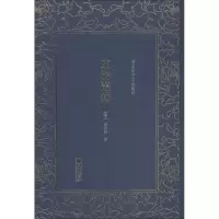 醉染图书东游丛录9787505443129