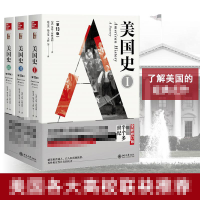 醉染图书美国史(3版)(3册)9787301278215