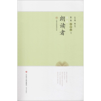 醉染图书我是朗读者 第7册 下9787548831013