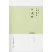 醉染图书我是朗读者 第7册 下9787548831013