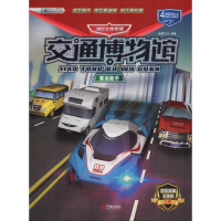 醉染图书客运能手9787552633344