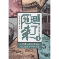 醉染图书地理来了 49787548829713