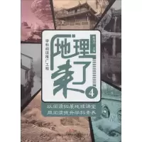 醉染图书地理来了 49787548829713