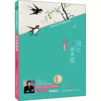 醉染图书河边9787548831563
