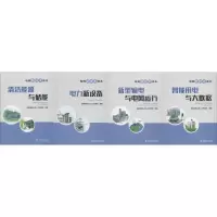 醉染图书电网新技术读本(4册)9787519814335