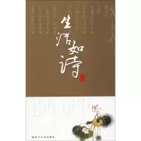 醉染图书生活如诗9787569004