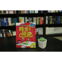 醉染图书小学英语同步阅读9787553621029