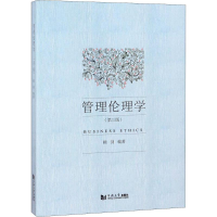 醉染图书管理伦理学9787560878287