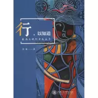 醉染图书行,以知道 我与上戏附中这五年9787313192691